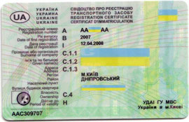 Цены на услуги МРЕО Постановка на учет автомобиля Цены на услуги МРЕО Постановка на учет автомобиля