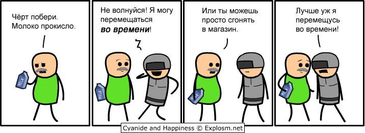 Cyanide and happiness