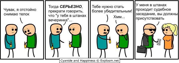 Cyanide and happiness