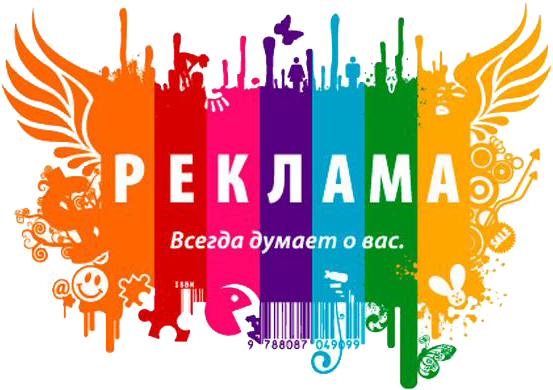 Заказать рекламу на сайте Заказать рекламу на сайте