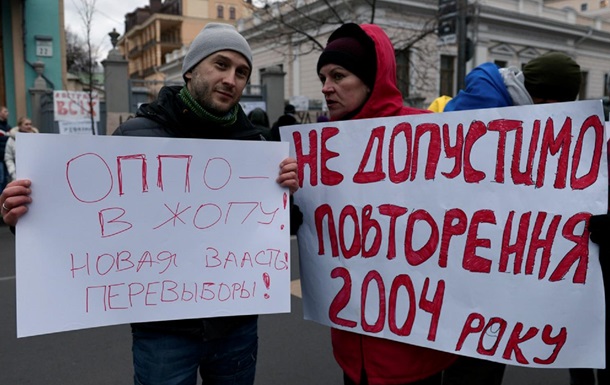 Оппо - в *опу. Активисты Майдана настойчиво требуют люстрации власти Оппо - в *опу. Активисты Майдана настойчиво требуют люстрации власти