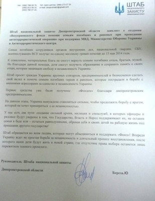 Коломойский учредил фонд помощи украинским воинам: семьи погибших получат по 1 000 000 гривен