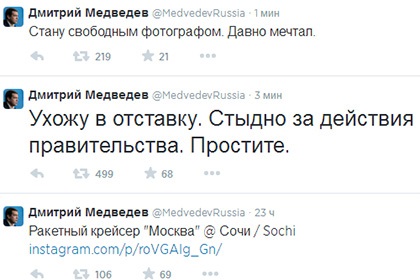 Хакеры отправили Медведева в отставку Хакеры отправили Медведева в отставку