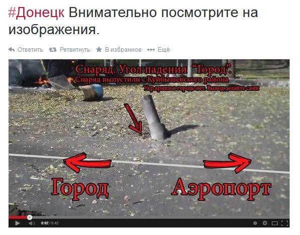 Кто обстрелял остановку в Донецке. Расследование пользователей соцсетей Кто обстрелял остановку в Донецке. Расследование пользователей соцсетей