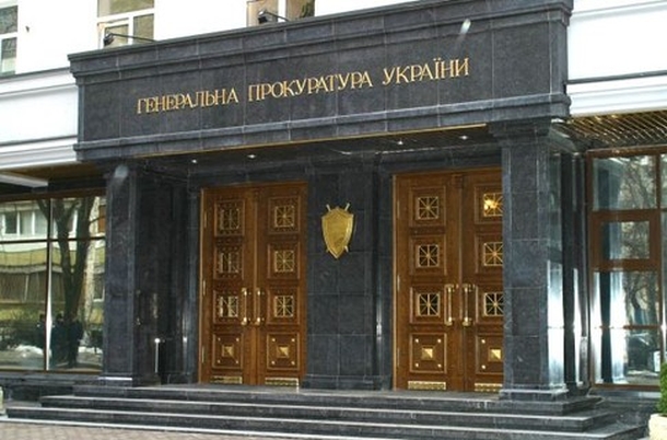 Генпрокуратура проверяет 33 соратника Януковича, причастных к отмыванию денег Генпрокуратура проверяет 33 соратника Януковича, причастных к отмыванию денег