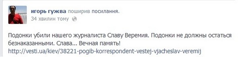 Титушки убили журналиста в центре Киева (+видео) Титушки убили журналиста в центре Киева (+видео)