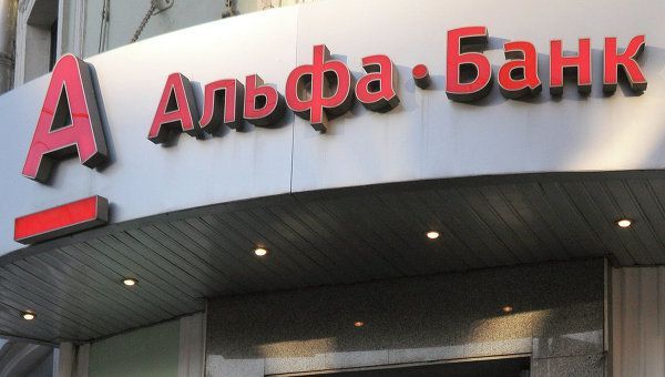 ФСБ России угрожает национальной безопасности Украины через Альфа Банк, - СМИ