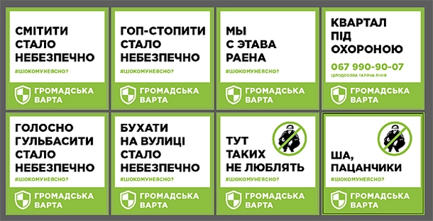 В Киеве появились предупреждения, что громко гульбаниты и бухать на улице стало опасно. Фото