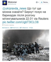 беркутовцы гордо позируют на баррикадах на Грушевского