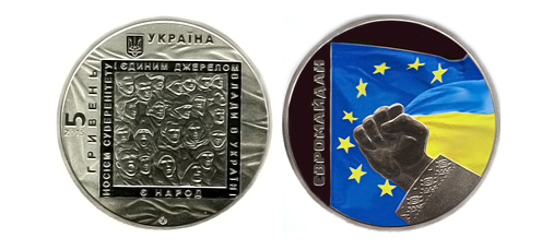 Монета «Евромайдан» Монета «Евромайдан»