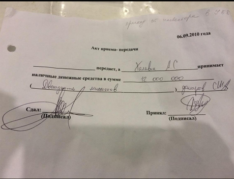 В Межигорье нашли документы о миллионных растратах и взятках. Один из спонсоров дал $12 млн. ФОТОрепортаж+ВИДЕО В Межигорье нашли документы о миллионных растратах и взятках. Один из спонсоров дал $12 млн. ФОТОрепортаж+ВИДЕО