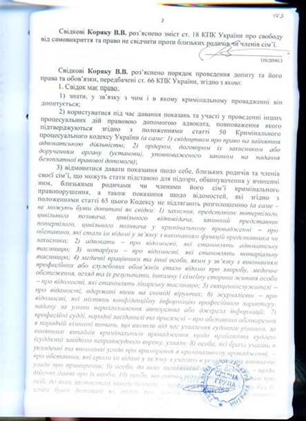 Протоколы допроса Попова и начальника столичного МВД попали в Сеть Протоколы допроса Попова и начальника столичного МВД попали в Сеть