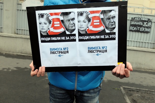 Акция против возвращения Тимошенко в политику Акция против возвращения Тимошенко в политику