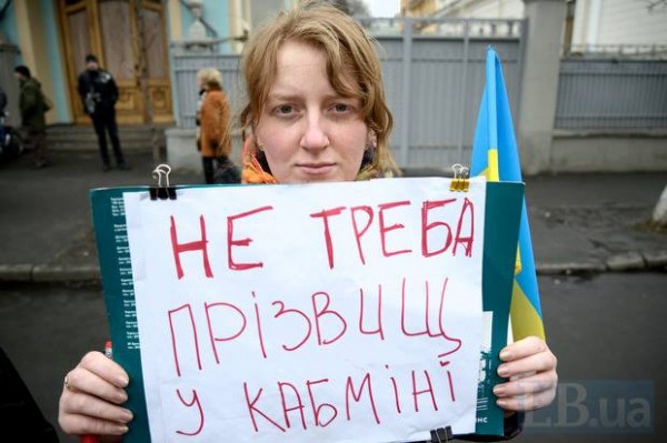 Акция против возвращения Тимошенко в политику Акция против возвращения Тимошенко в политику
