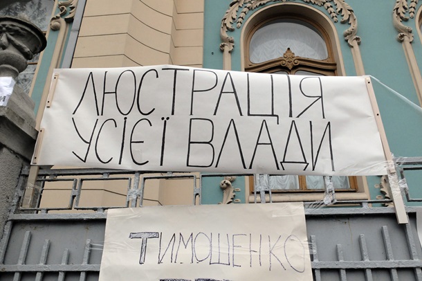 Акция против возвращения Тимошенко в политику Акция против возвращения Тимошенко в политику