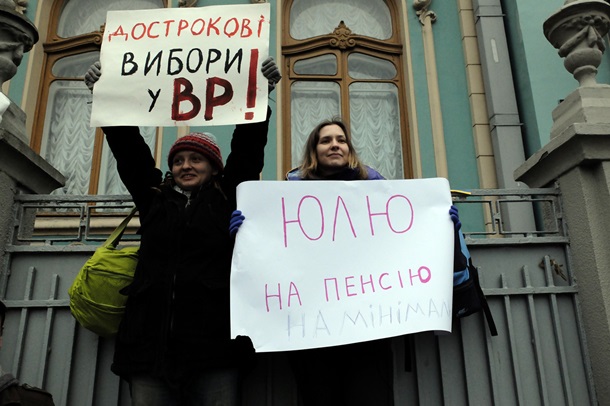 Акция против возвращения Тимошенко в политику Акция против возвращения Тимошенко в политику