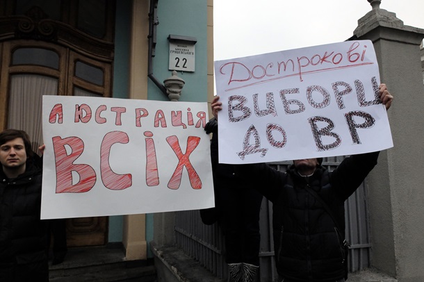 Акция против возвращения Тимошенко в политику Акция против возвращения Тимошенко в политику