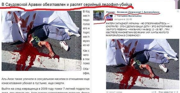 Россияне продолжают плодить фейки об Украине. ФОТОрепортаж Россияне продолжают плодить фейки об Украине. ФОТОрепортаж