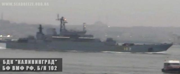 Большие десантные корабли Балтийского флота РФ зашли в Черное море. ФОТО Большие десантные корабли Балтийского флота РФ зашли в Черное море. ФОТО