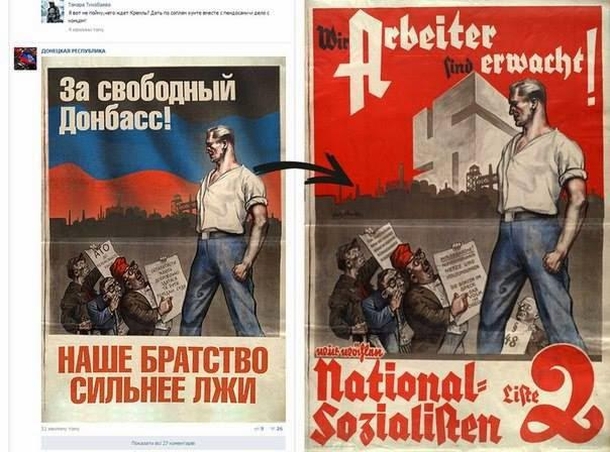 Дело Геббельса живет: террористы из ДНР взяли на вооружение немецко-фашистские агитки. ФОТОфакт Дело Геббельса живет: террористы из ДНР взяли на вооружение немецко-фашистские агитки. ФОТОфакт