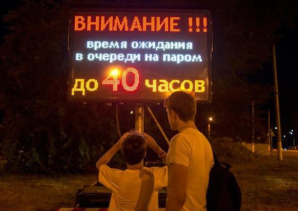 Керченская переправа: отдых, боль и ярость. ФОТОрепортаж Керченская переправа: отдых, боль и ярость. ФОТОрепортаж