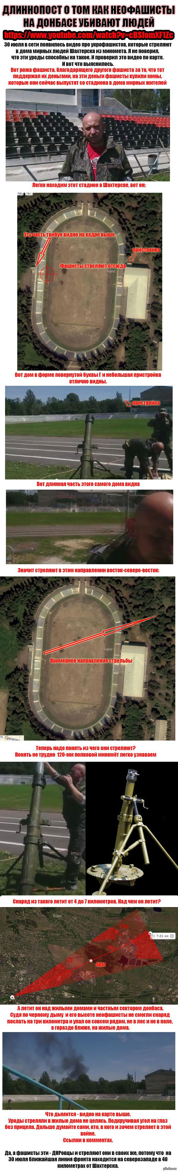 Доказательство: российские наемники расстреливают жилые дома Шахтерска из миномета. ВИДЕО Доказательство: российские наемники расстреливают жилые дома Шахтерска из миномета. ВИДЕО