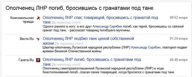 Очередная ложь кремлевских СМИ: шахтер, якобы бросившийся под танк с гранатой, оказался уже три года как мертв. ФОТО Очередная ложь кремлевских СМИ: шахтер, якобы бросившийся под танк с гранатой, оказался уже три года как мертв. ФОТО