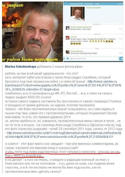 Очередная ложь кремлевских СМИ: шахтер, якобы бросившийся под танк с гранатой, оказался уже три года как мертв. ФОТО Очередная ложь кремлевских СМИ: шахтер, якобы бросившийся под танк с гранатой, оказался уже три года как мертв. ФОТО