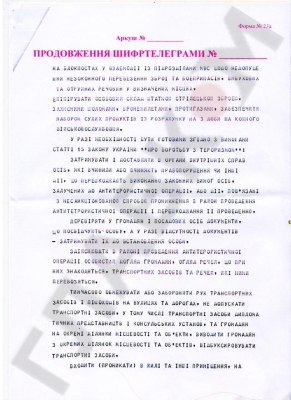 Начальник Генштаба Ильин по приказу Лебедева бросил армию против Майдана. ДОКУМЕНТЫ