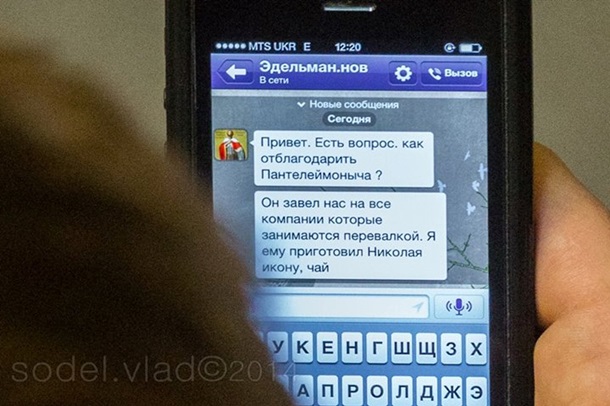 SMS депутатов в Раде SMS депутатов в Раде
