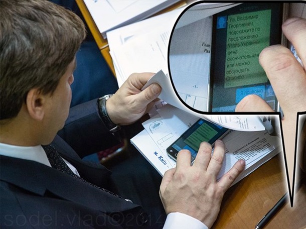 SMS депутатов в Раде SMS депутатов в Раде