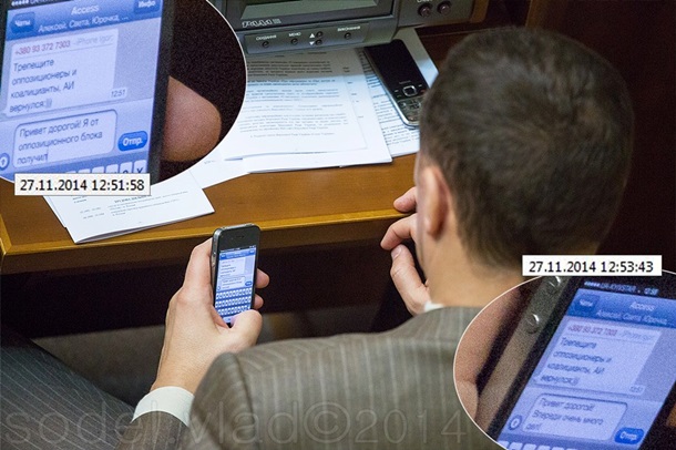 SMS депутатов в Раде SMS депутатов в Раде