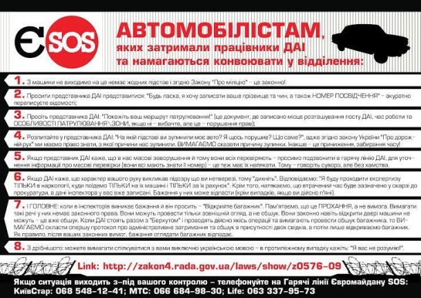 Автомобилистам, которых задержали работники ГАИ, и собираются конвоировать в отделение.