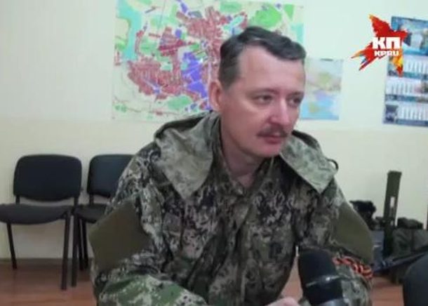 Главарь боевиков Стрелок приказал сепаратистам взорвать водохранилище, - СБУ Главарь боевиков Стрелок приказал сепаратистам взорвать водохранилище, - СБУ