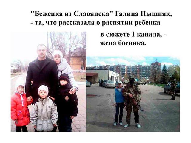 Разоблачение лжи Первого канала России про распятого мальчика. ВИДЕО+ФОТО Разоблачение лжи Первого канала России про распятого мальчика. ВИДЕО+ФОТО
