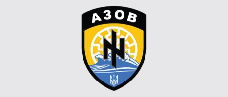 Батальон «Азов»