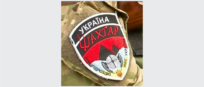 Батальон «Шахтарськ»