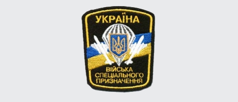 Батальон «Украина»