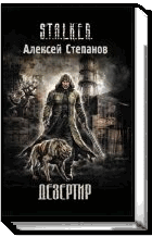 Дезертир Дезертир