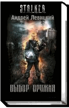 Выбор оружия Выбор оружия