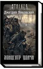 Эпицентр удачи Эпицентр удачи