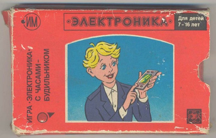 Карманные игры «Электроника» Карманные игры «Электроника»