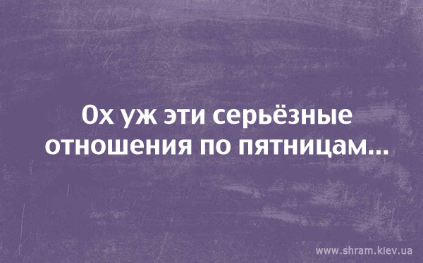 Открытки об отношениях