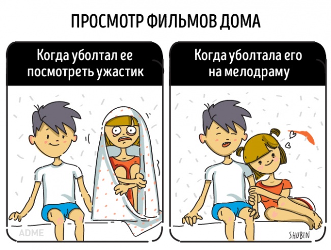 14 иллюстраций из жизни типичной пары 14 иллюстраций из жизни типичной пары