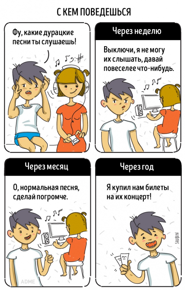 14 иллюстраций из жизни типичной пары 14 иллюстраций из жизни типичной пары