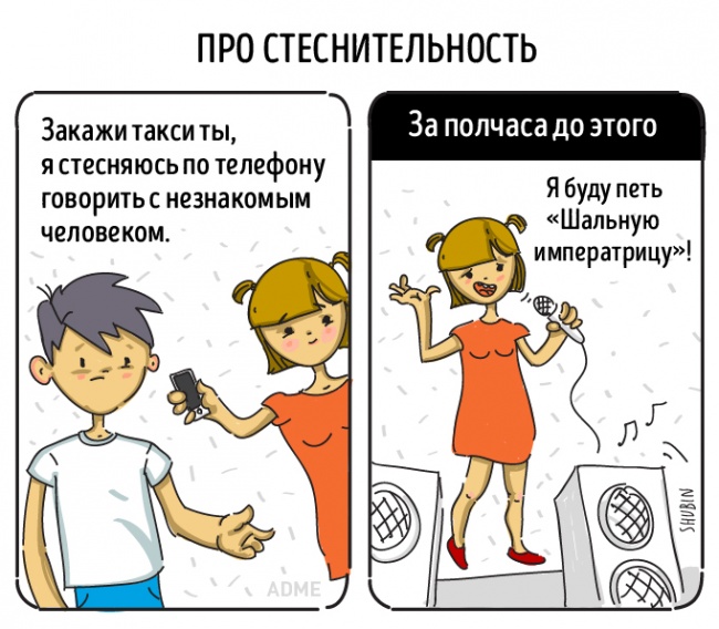 14 иллюстраций из жизни типичной пары 14 иллюстраций из жизни типичной пары