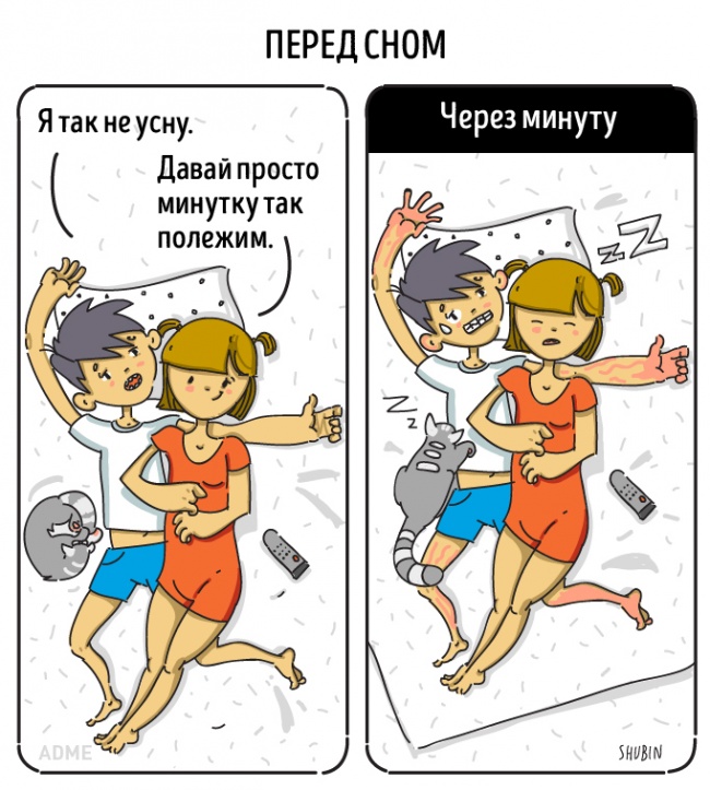 14 иллюстраций из жизни типичной пары 14 иллюстраций из жизни типичной пары