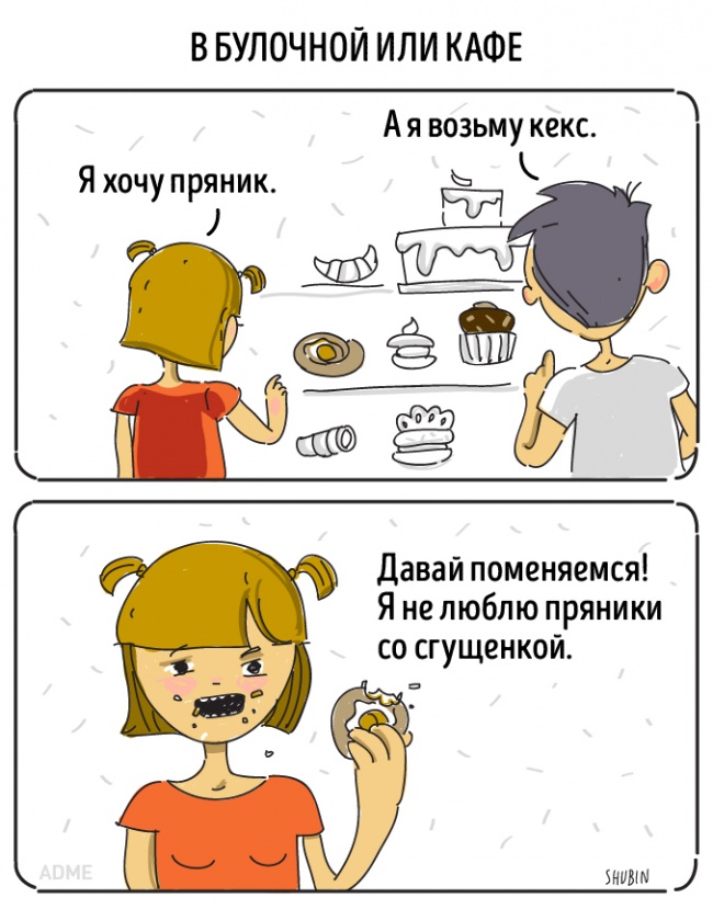 14 иллюстраций из жизни типичной пары 14 иллюстраций из жизни типичной пары