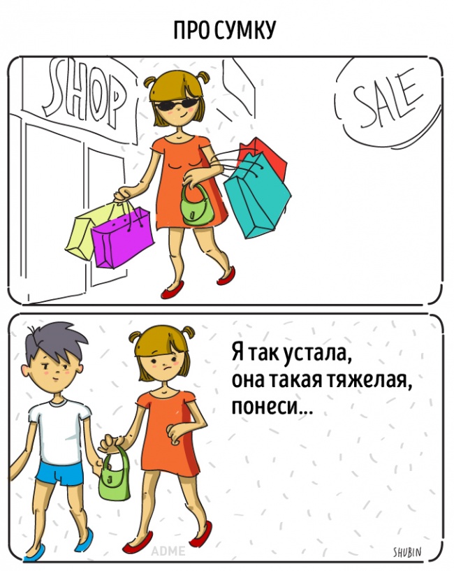 14 иллюстраций из жизни типичной пары 14 иллюстраций из жизни типичной пары