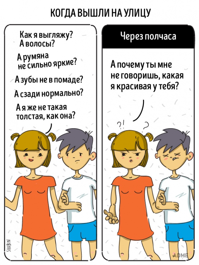 14 иллюстраций из жизни типичной пары 14 иллюстраций из жизни типичной пары